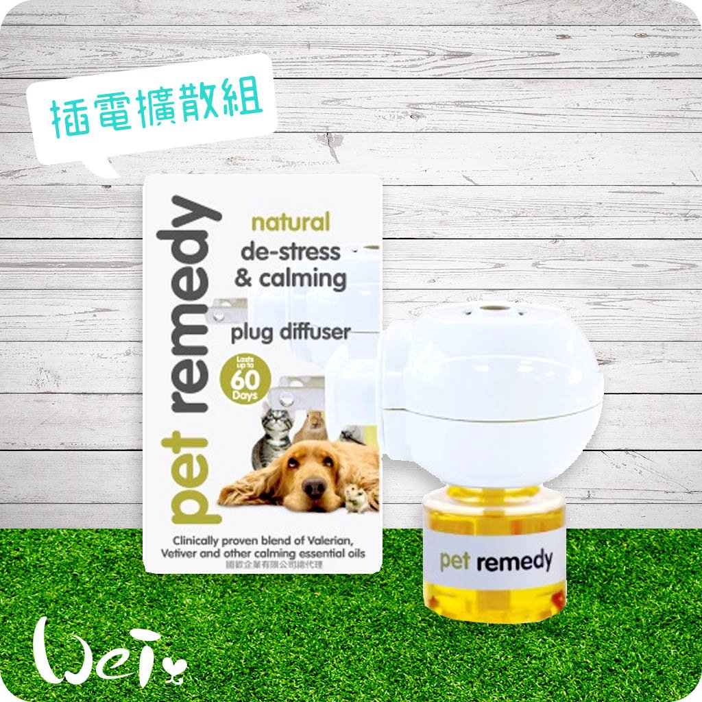 放輕鬆插電擴散組 Pet remedy