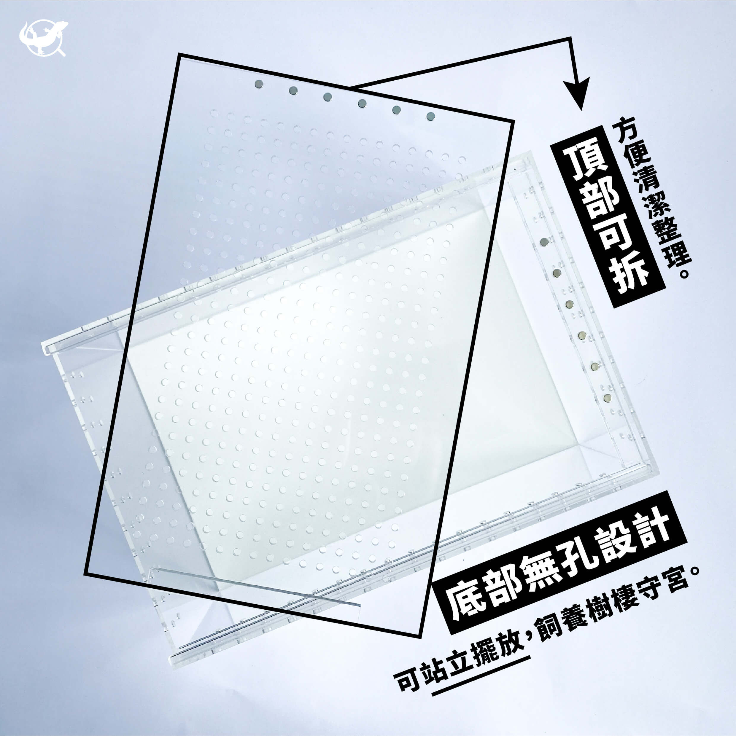 磁吸式壓克力飼養箱頂部細節