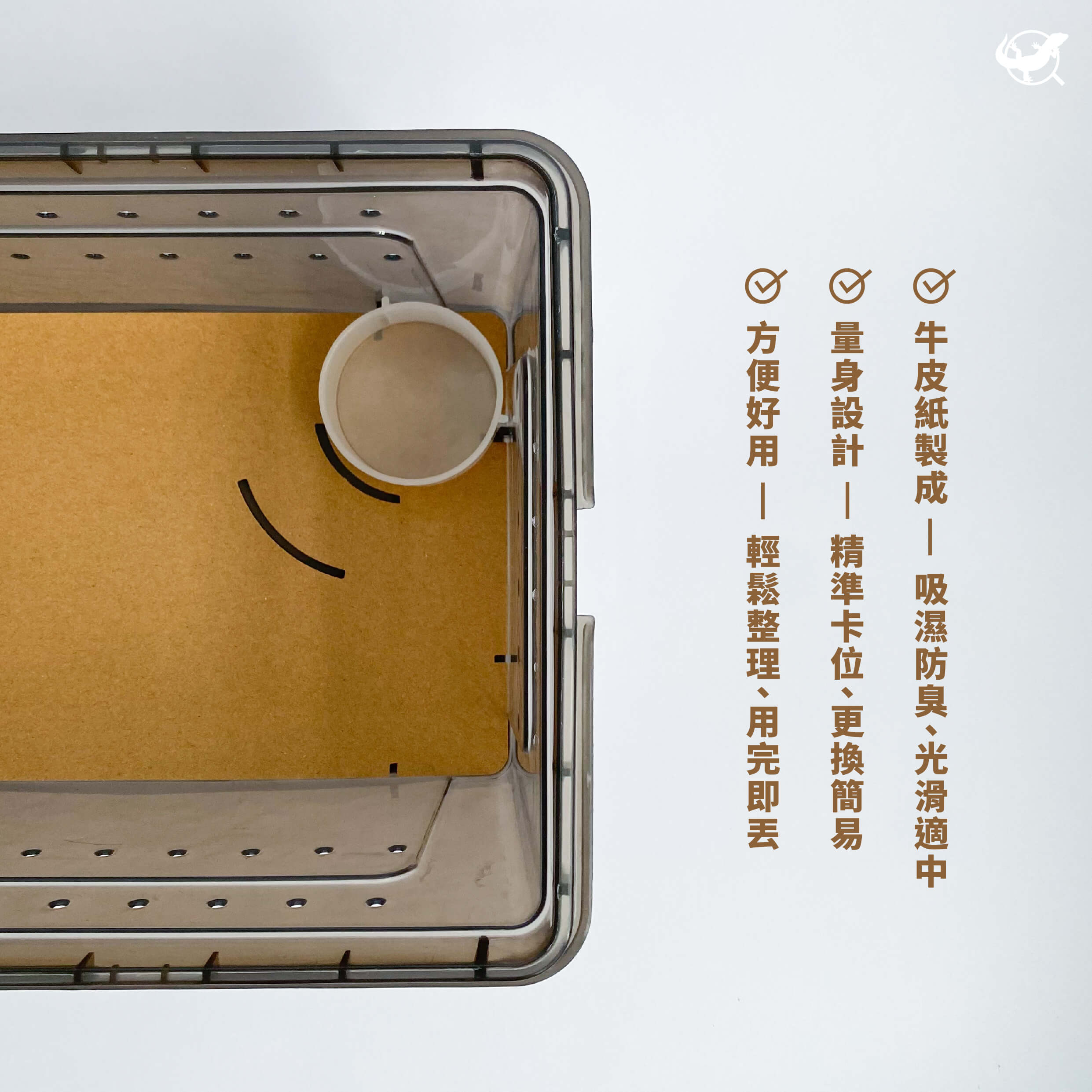 爬蟲牛皮紙底材