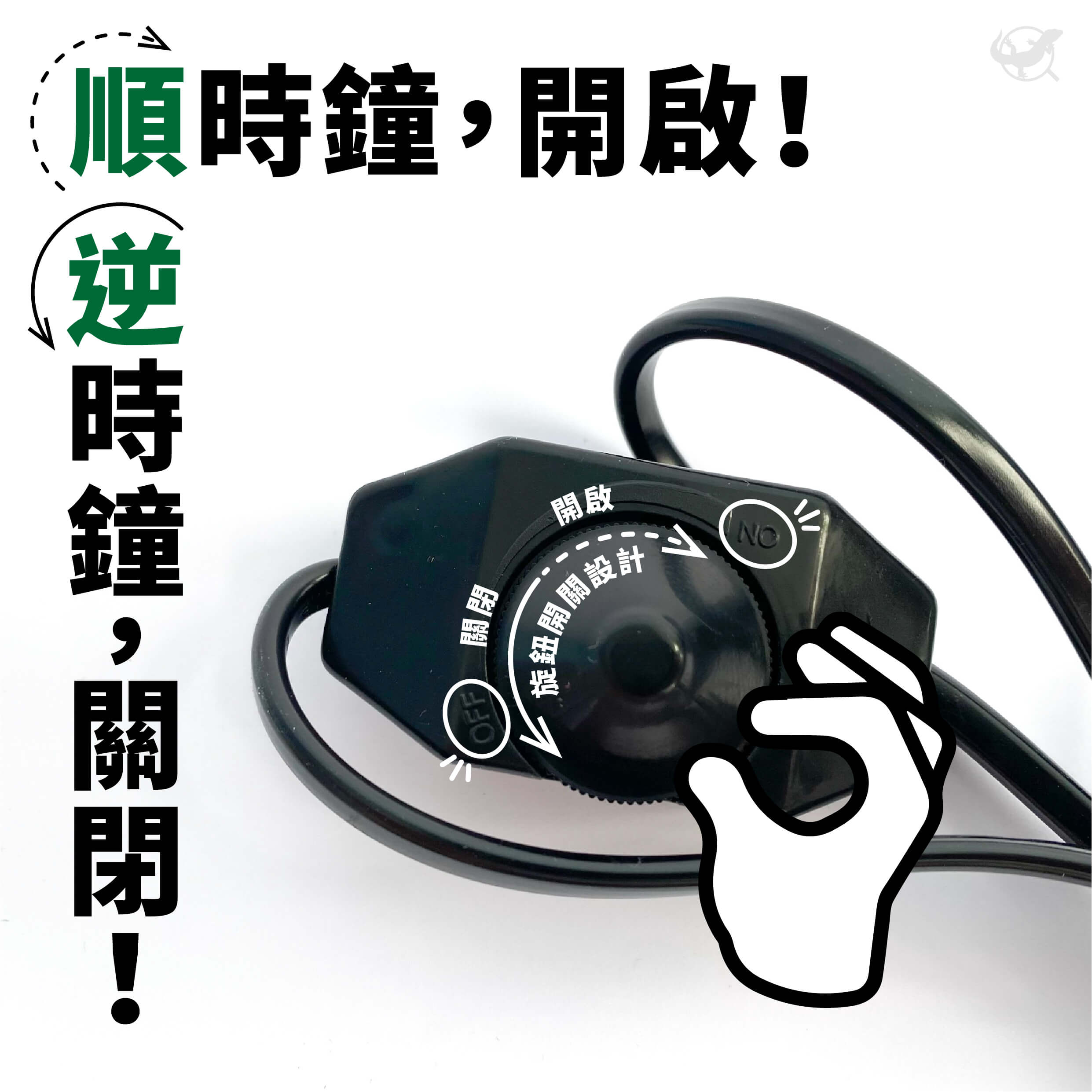 爬蟲加溫墊使用方法 - 1