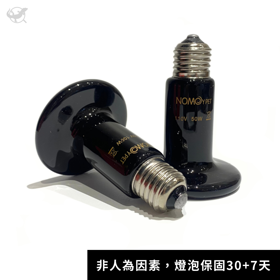 NOMO 標準陶瓷加熱燈