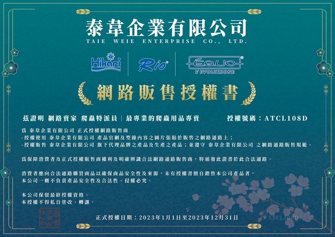 高夠力 爬蟲專用飼料