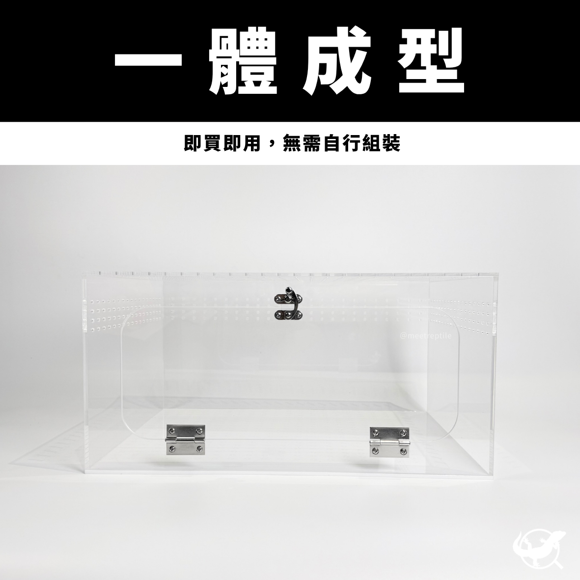 前開式壓克力飼養箱