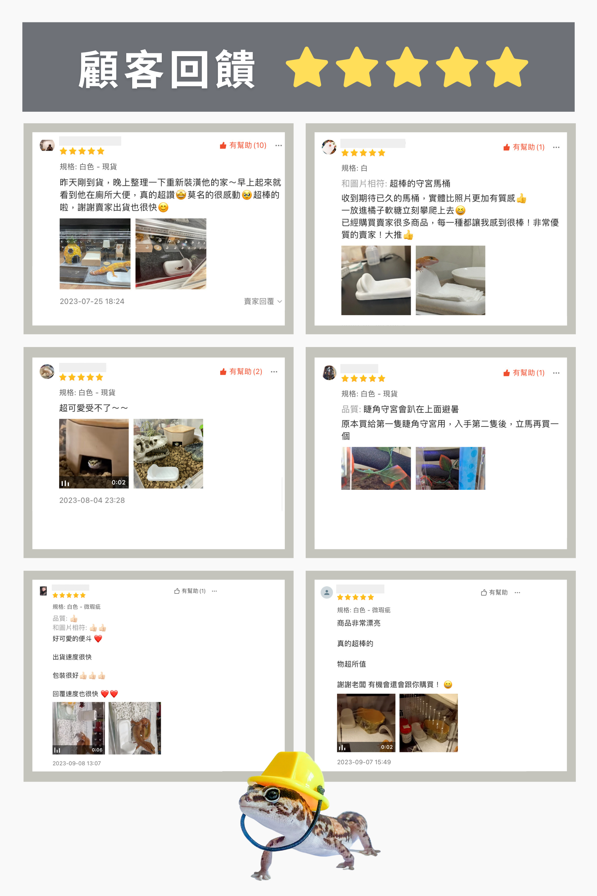 爬蟲馬桶 - 顧客評論