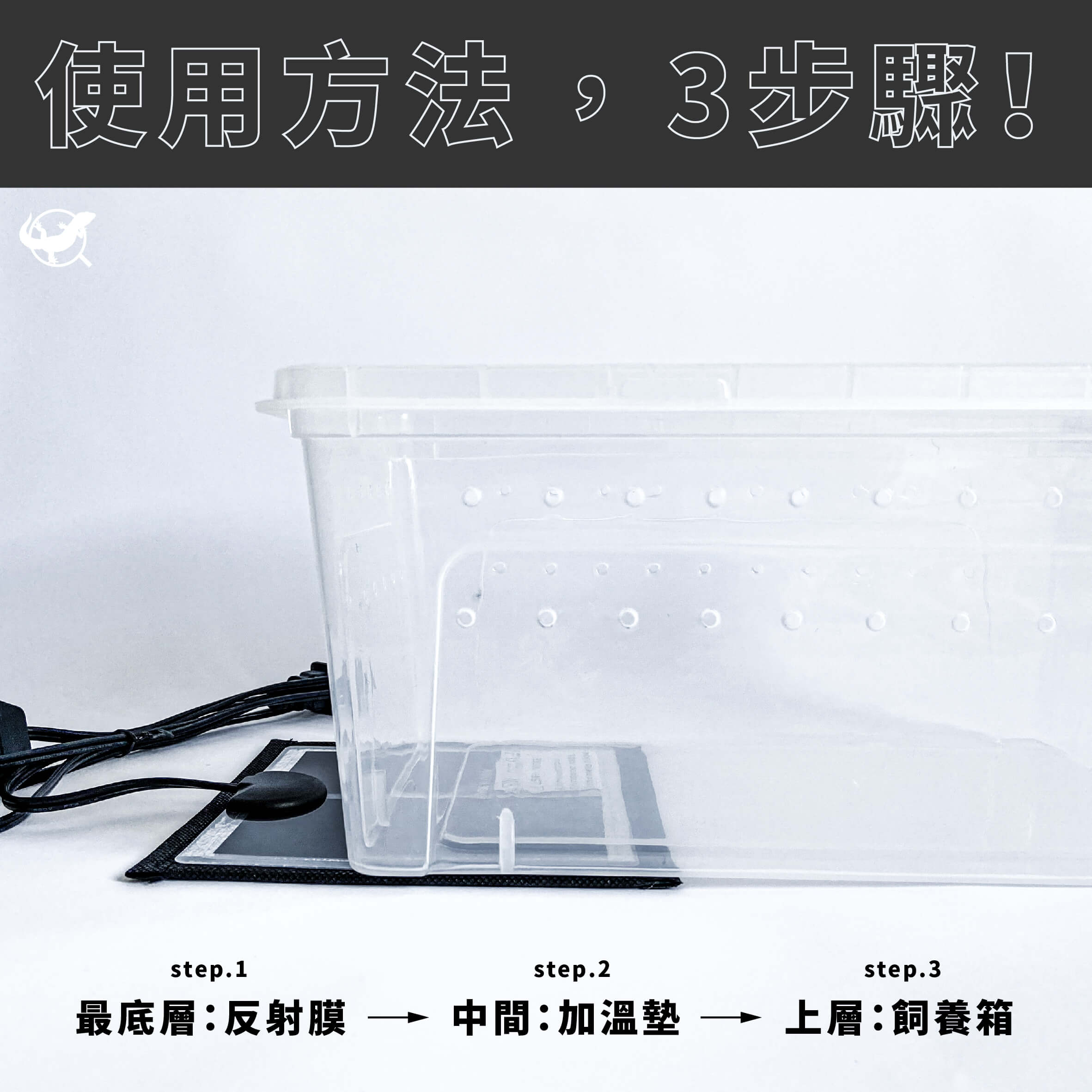 Nomo 加熱墊反射膜