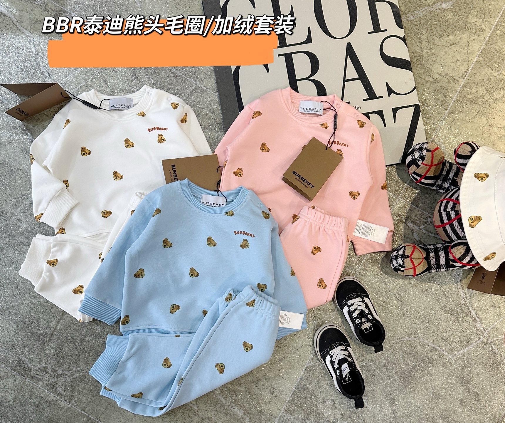 BBR套裝（毛圈）｜木家