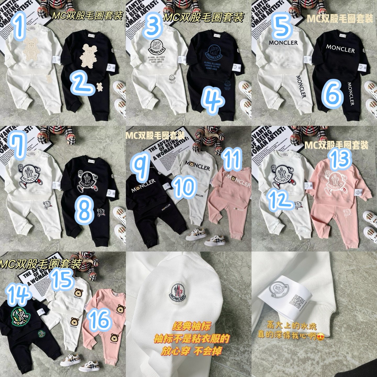 MC毛圈套裝｜木家