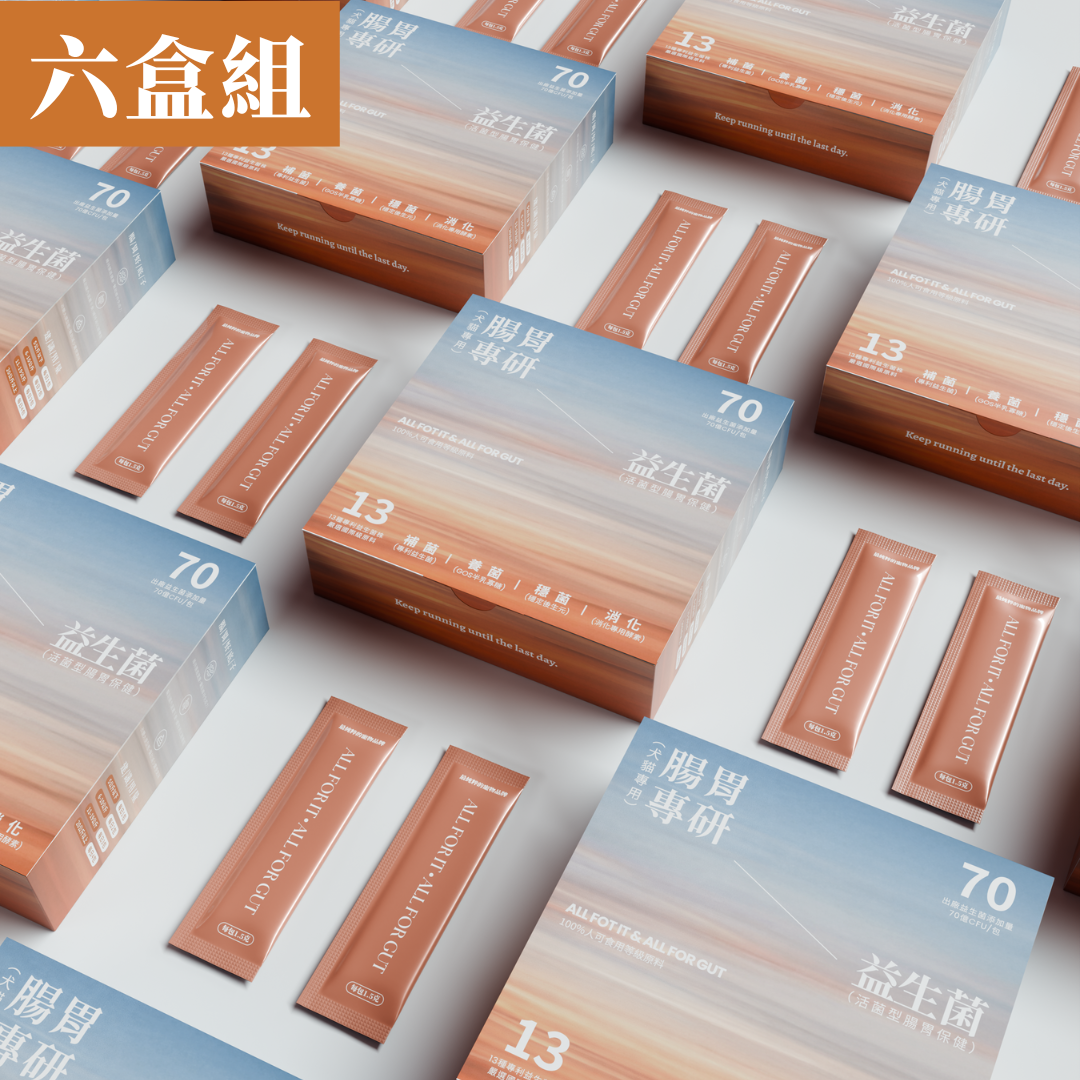 腸胃專研益生菌30入*6盒組