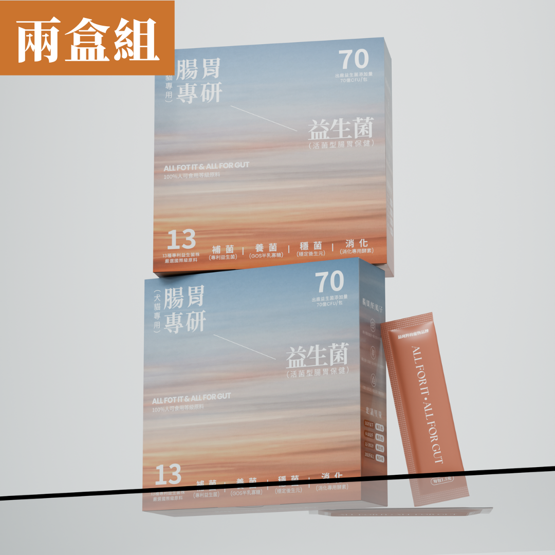 腸胃專研益生菌30入*2盒組