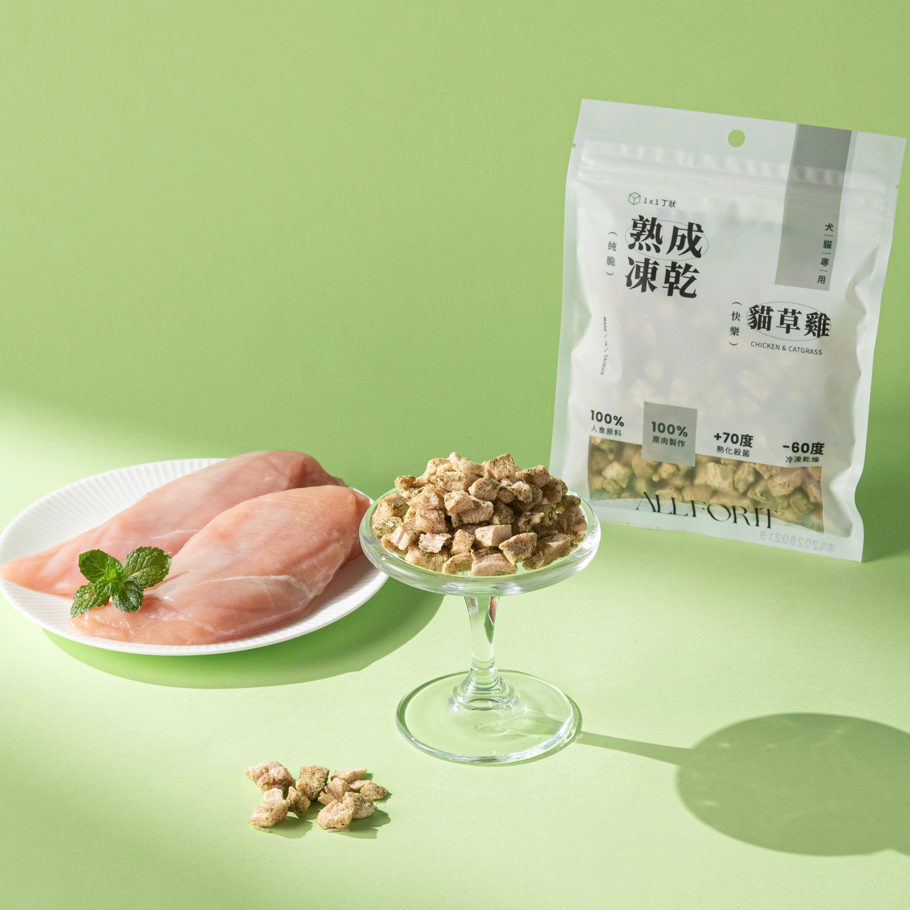 純脆熟成凍乾 (快樂)貓草雞