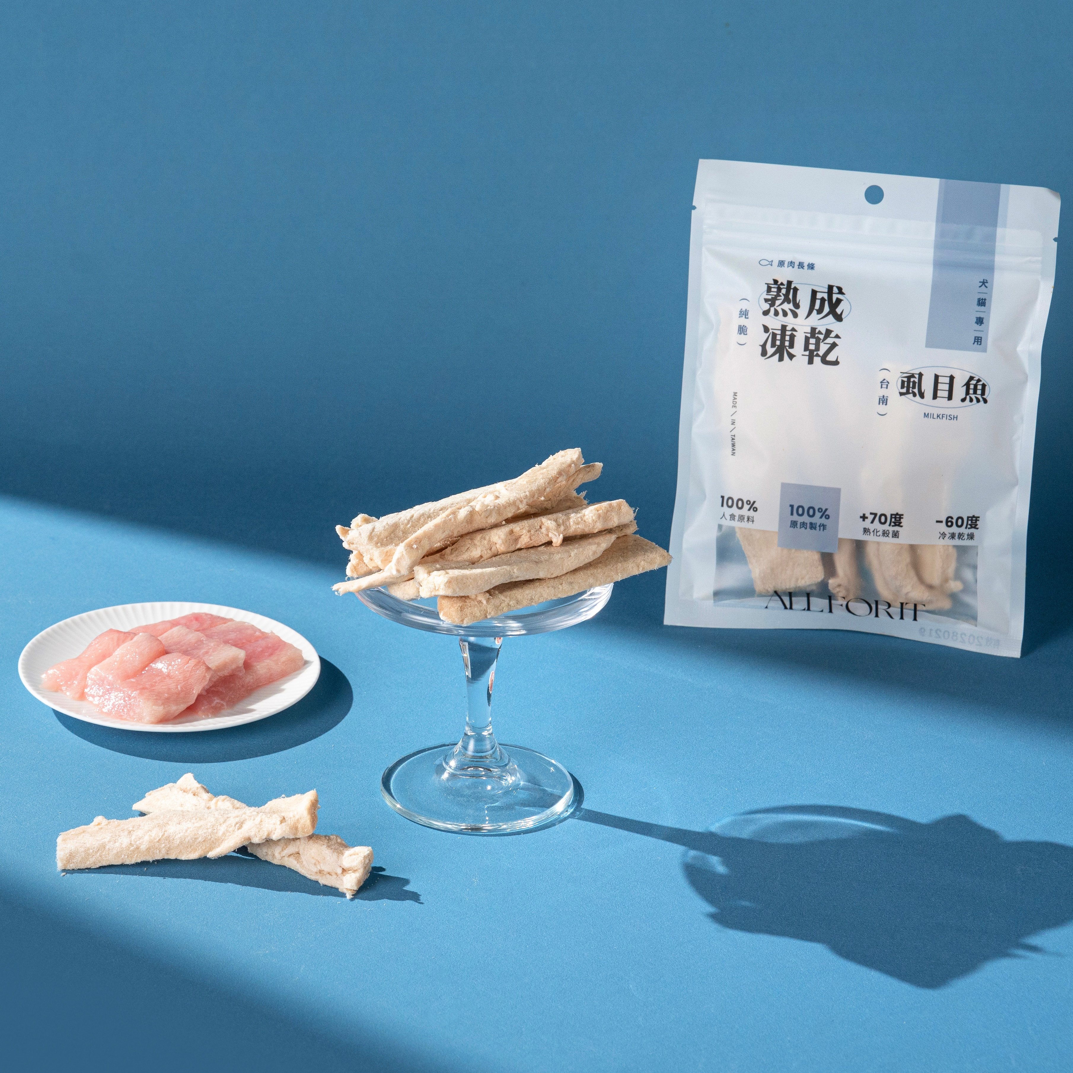 純脆熟成凍乾 (台南)虱目魚