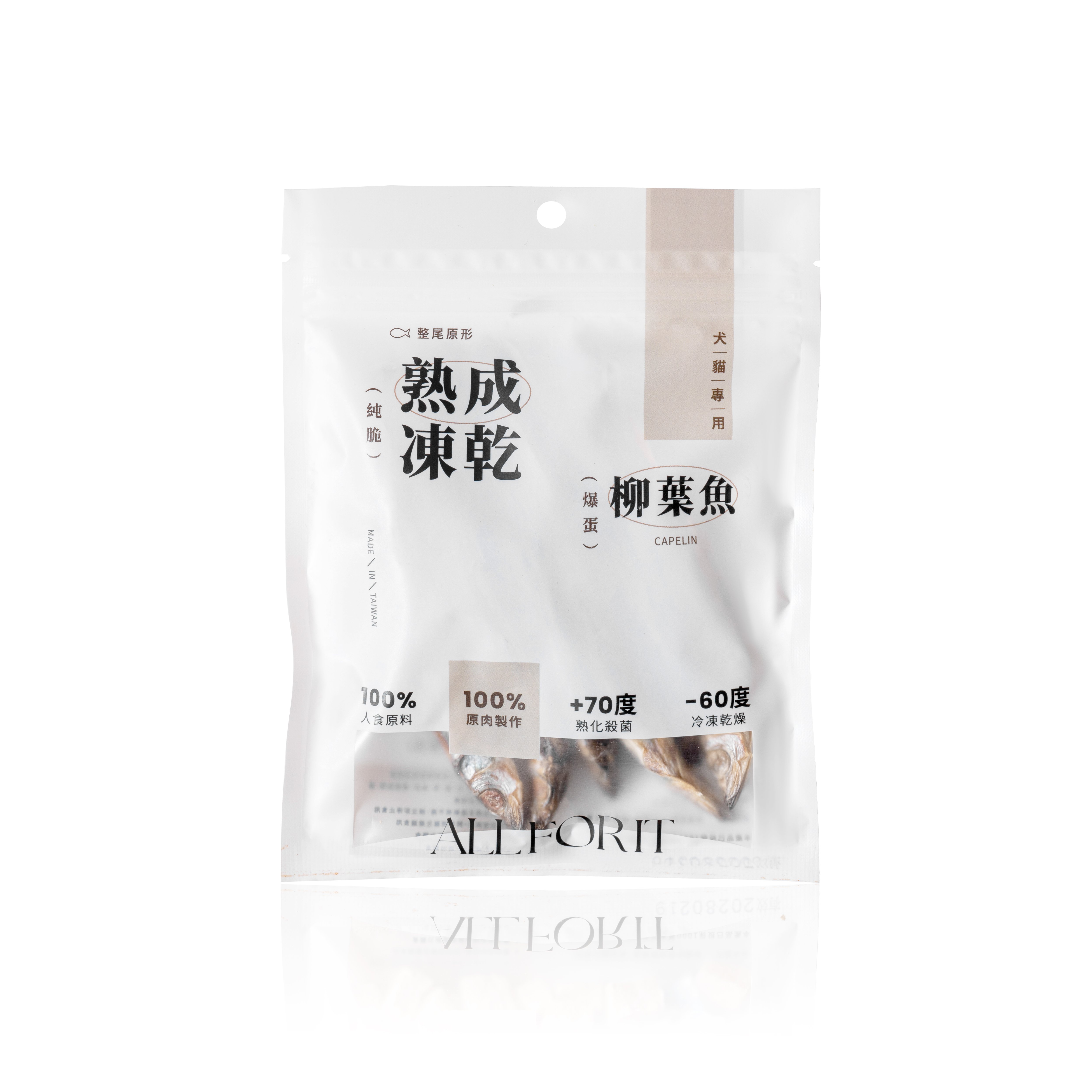 純脆熟成凍乾 (爆蛋)柳葉魚