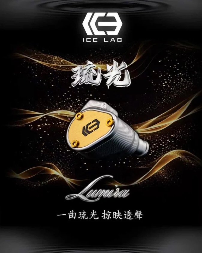Ice Lab Lumira 琉光 耳道式耳機 半開放式後腔聲學結構 動圈雙平板單元分頻架構