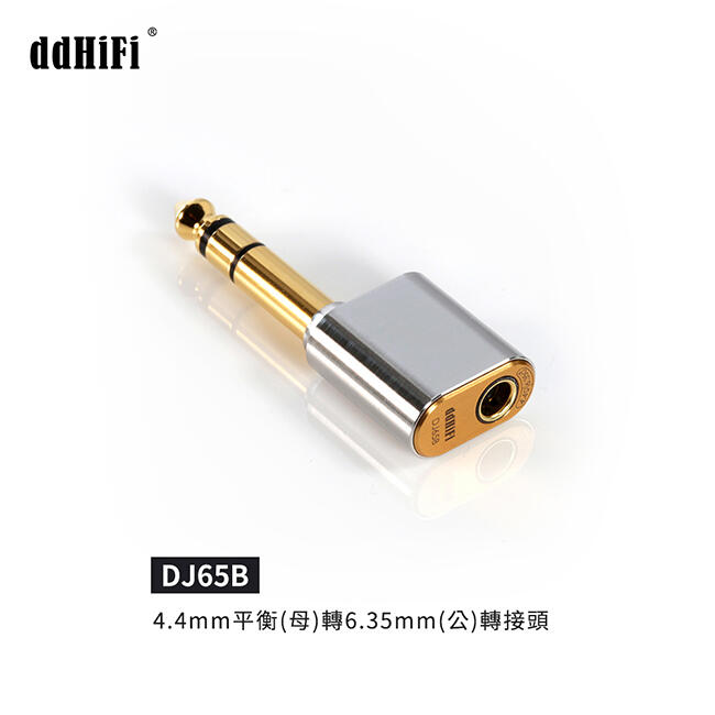 ddHiFi DJ65B 4.4mm平衡(母)轉6.35mm(公)轉接頭