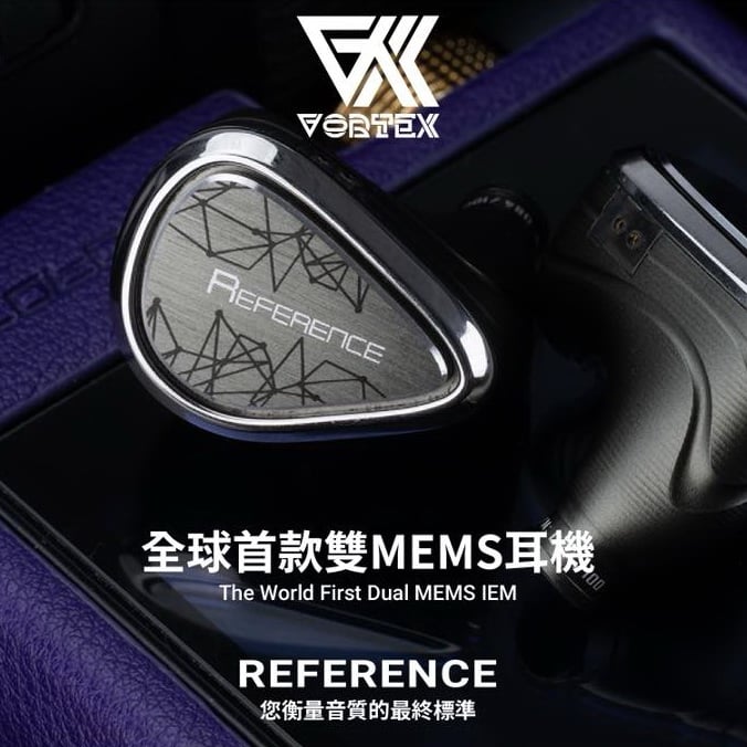 Vortex Reference 全球首款無源雙MEMS參考級 耳道式耳機 附兩條耳機升級線 Titan & Iris