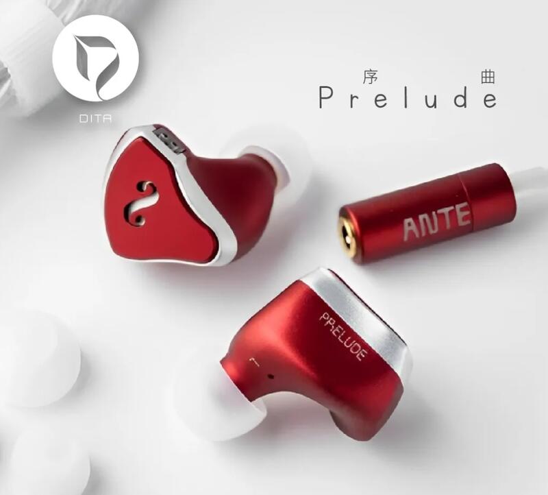 DITA | Prelude 序曲 | 入門級單動圈 | 耳道式耳機