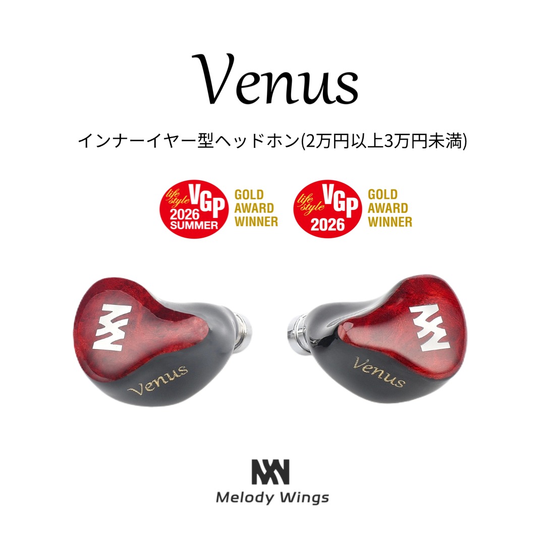 Melody Wings VENUS 金星 入耳式耳機 4單元 3動鐵+1動圈 2026VGP大賞金賞