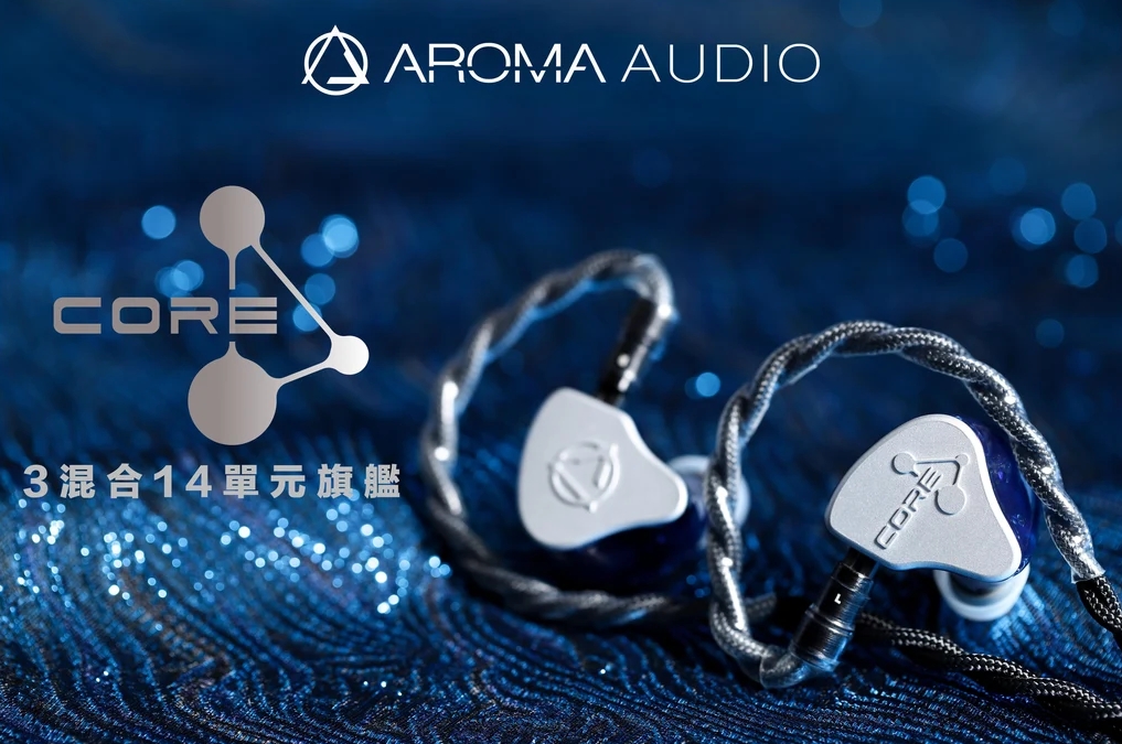 Aroma Audio Core 662 旗艦耳道式耳機  十週年紀念作  14 單元混合架構
