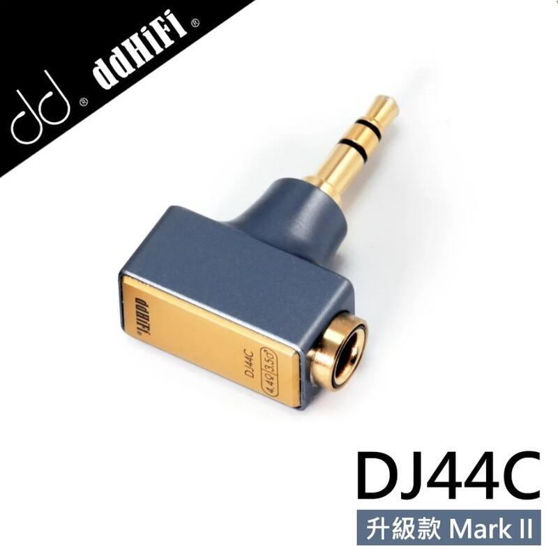 ddHiFi DJ44C Mark II 4.4mm平衡(母)轉3.5mm單端(公)轉接頭