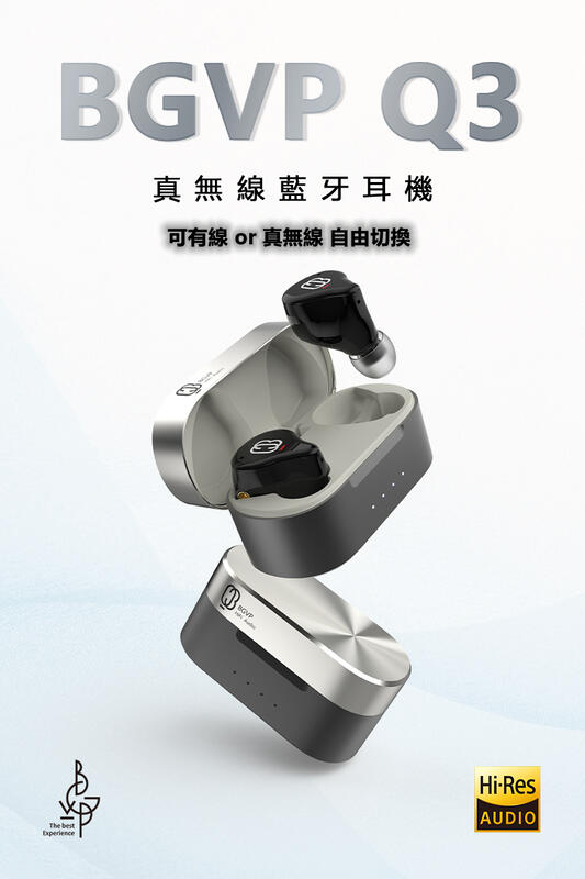 BGVP Q3 藍芽5.3 支援AptX Adaptive LC3 真無線耳機