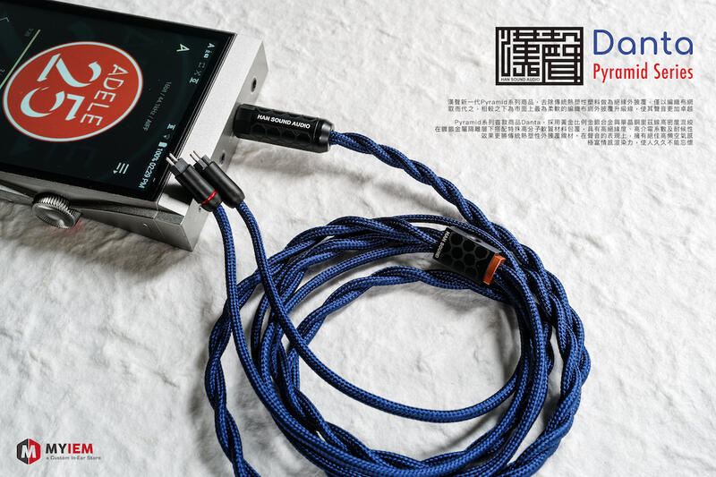 HanSound 漢聲 DANTA 耳機升級線 金銀合金線+單晶銅里茲線密絞