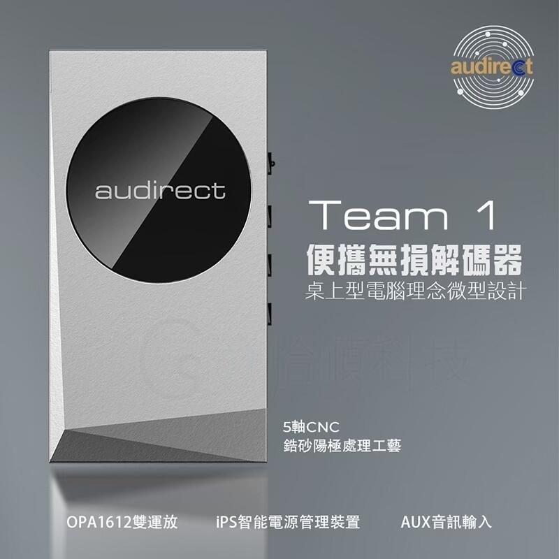 Audirect Team1 便攜台式無損解碼器 可擴充藍芽模組