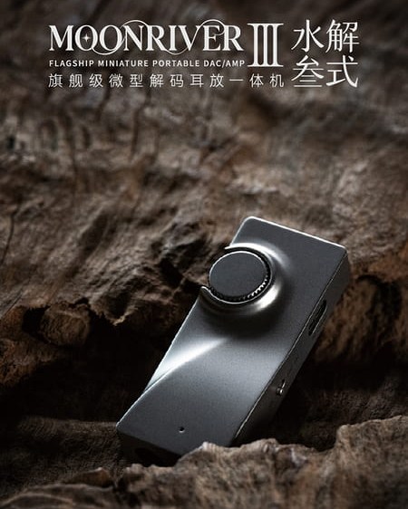 水月雨 MoonDrop 水解叁式｜Moon River 3 便攜解碼耳擴