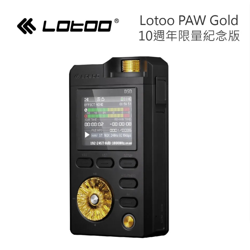 Lotoo | PAW Gold | 金菊花十週年限量紀念版
