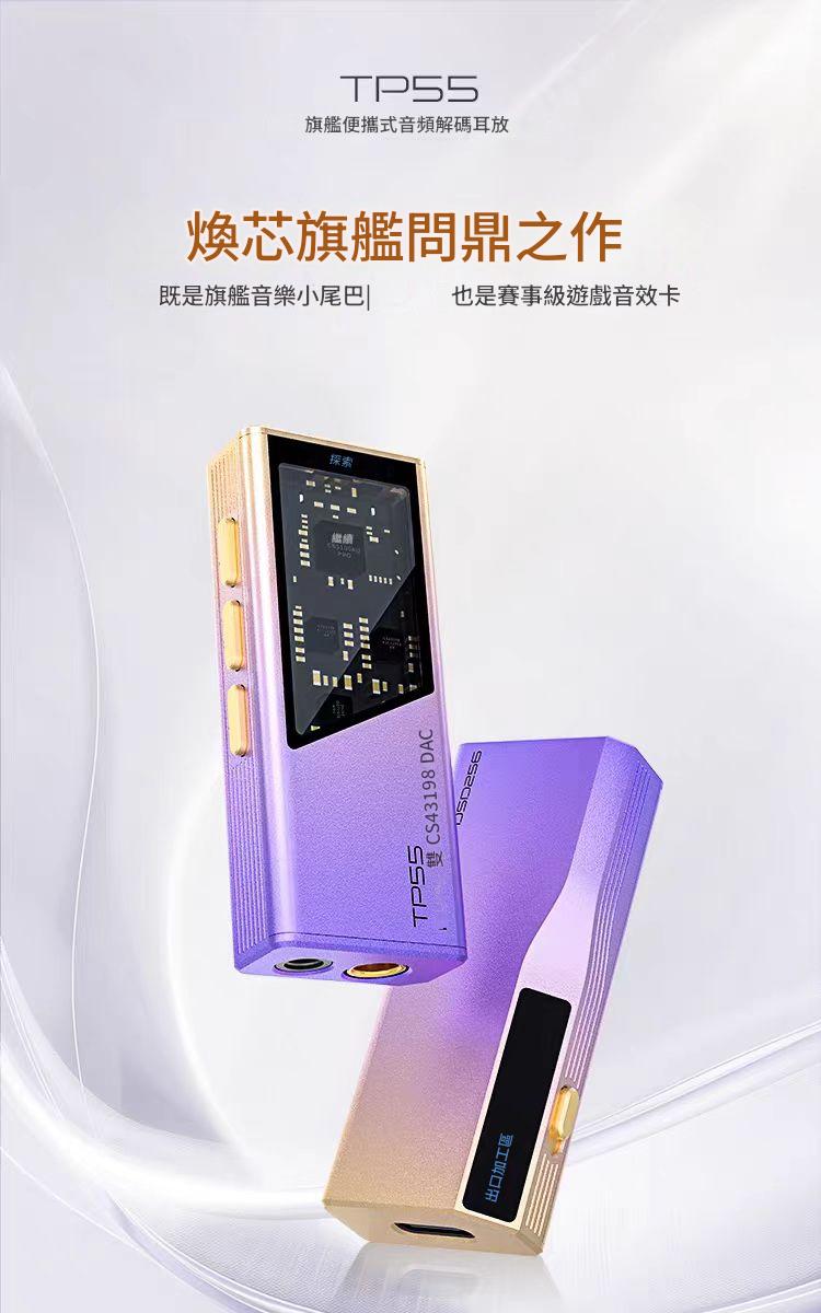EPZ TP55 USB DAC 小尾巴 ｜支援3.5 耳機麥克風 / UAC 1.0 雙旗艦 DAC × 可調音監聽 × 遊戲音效卡三合一