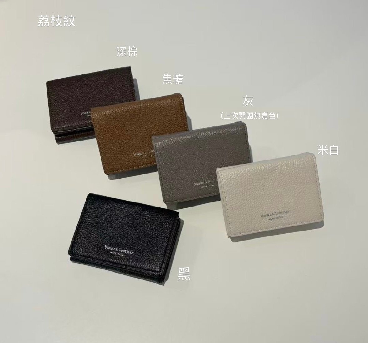 B31 Bucks&Leather 大推！小巧可愛三折牛皮短夾