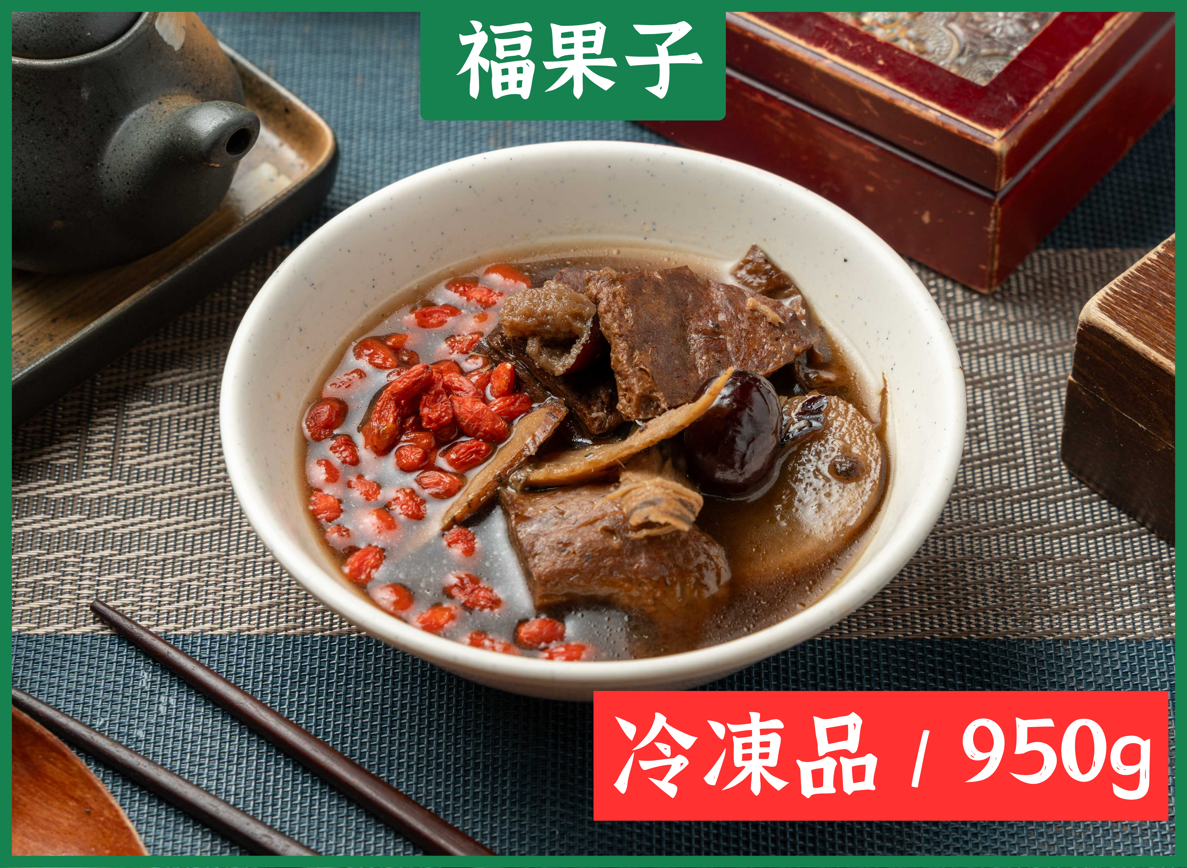 【全年都可以享用的補湯】當歸素押湯