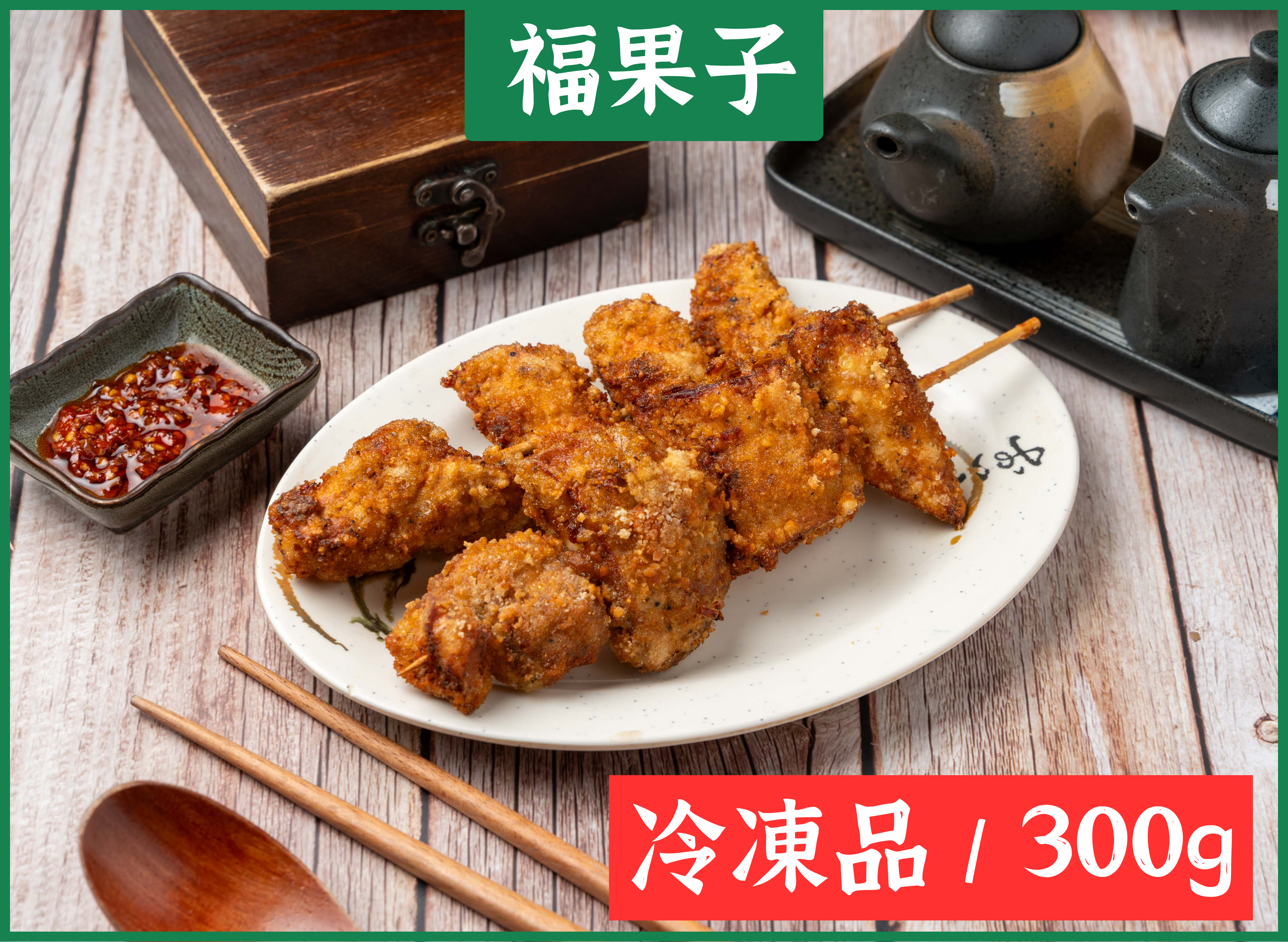 【純素也可以有塩酥炸物】台灣第一塩酥菇