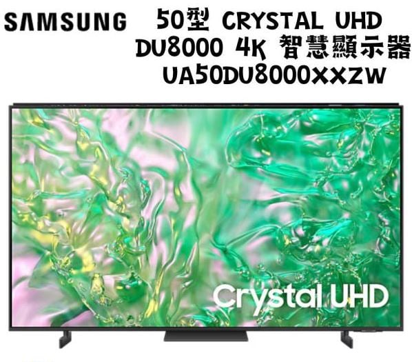 三星 SAMSUNG 50型 Crystal UHD DU8000 4K