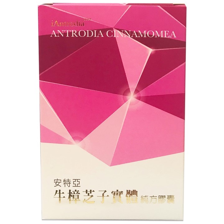 【VIP】安特亞 頂級牛樟芝子實體純方膠囊（純方）