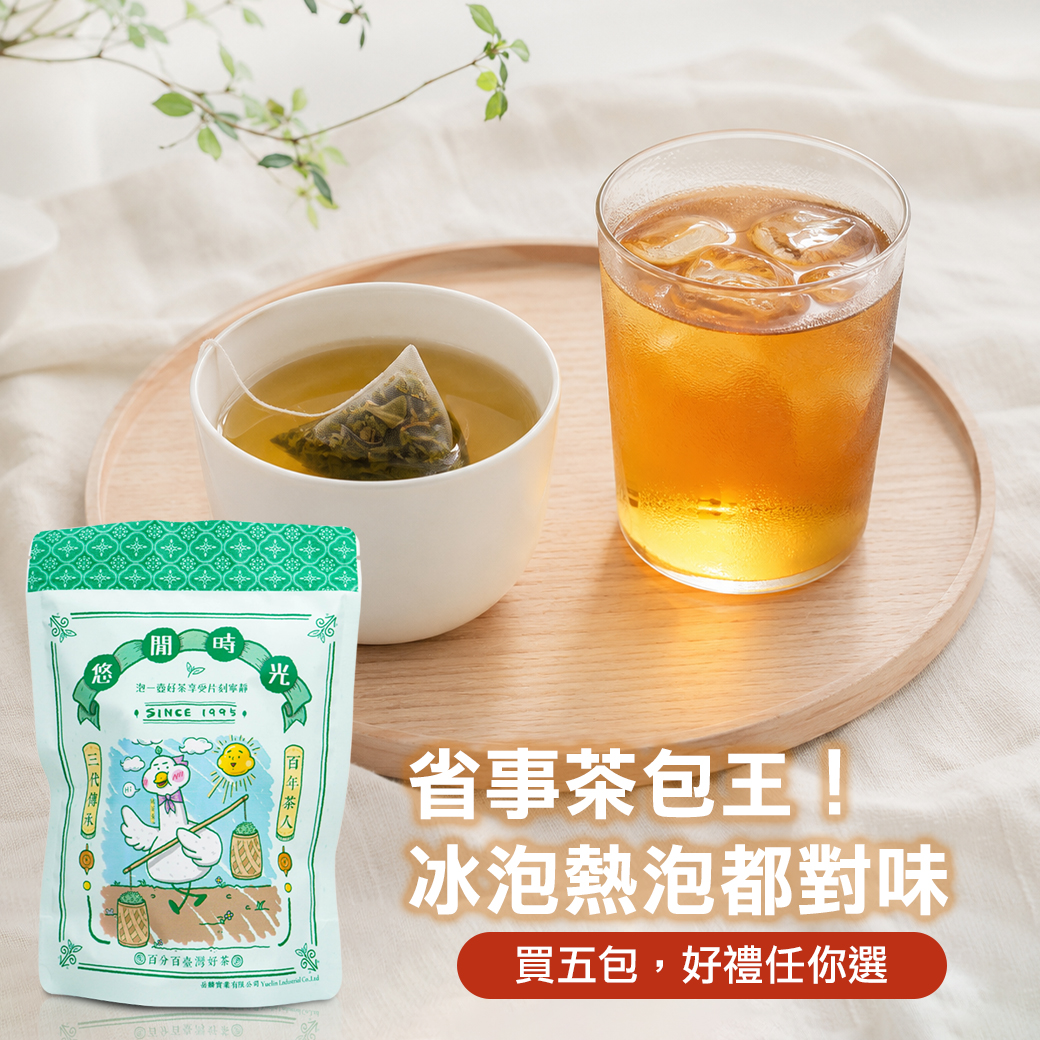 班長茶包專區（買五送一）