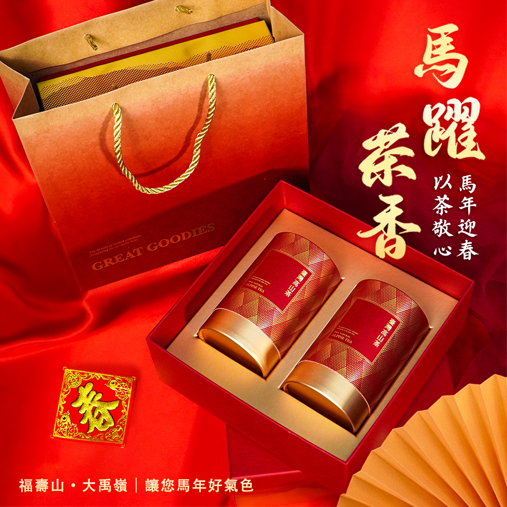 馬躍茶香｜金采禮盒 (福壽山．大禹嶺 /各四兩)