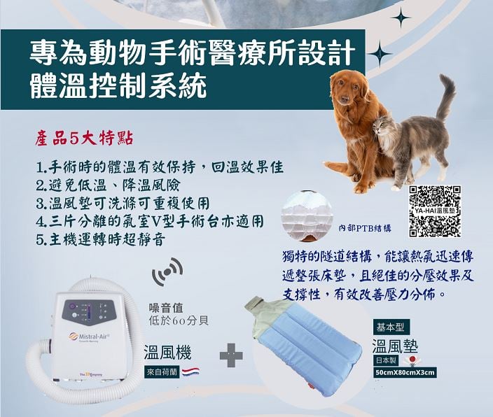 AIR控溫墊套組(含溫風機)