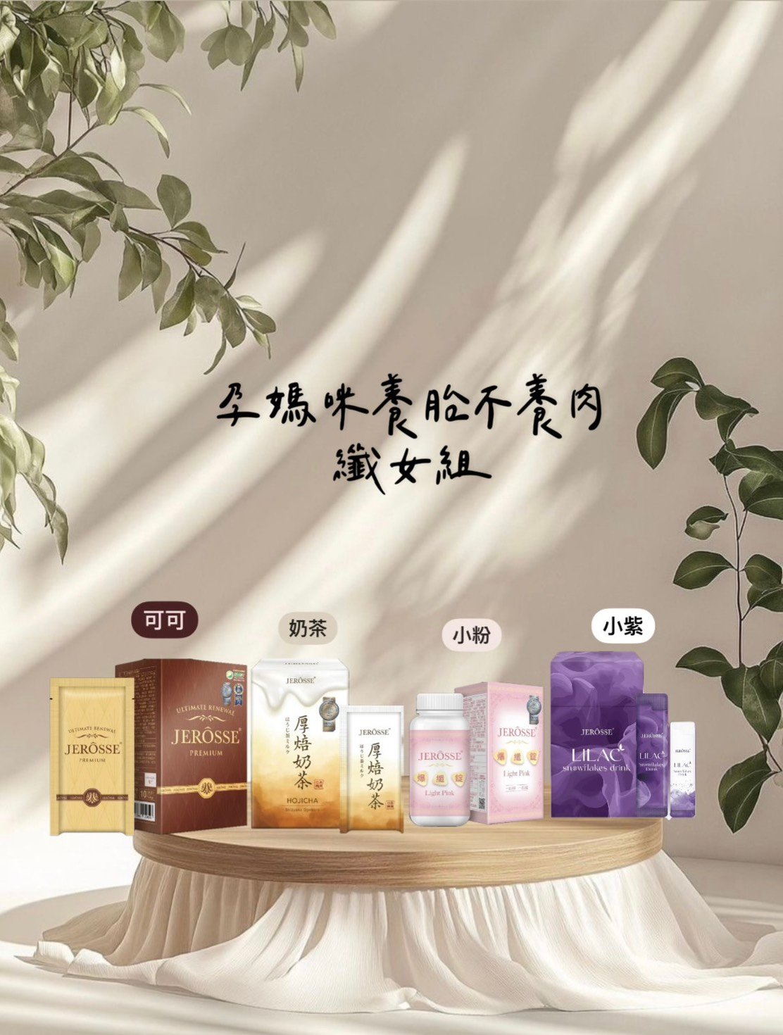 孕媽咪熱愛組合