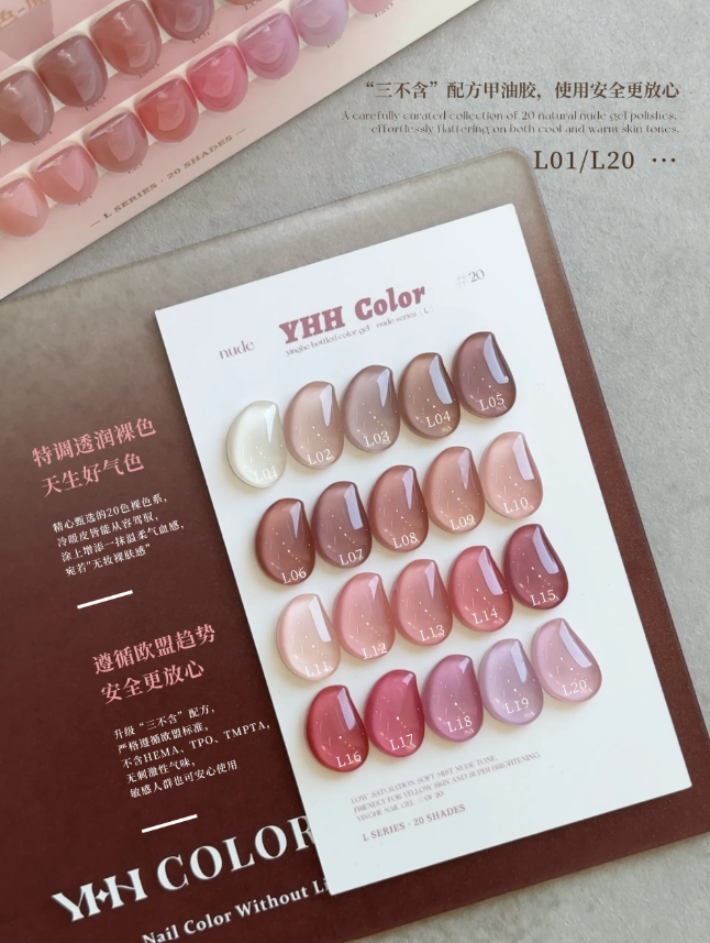 櫻禾｜ 好氣色系列10ml-套組（L1~L20）