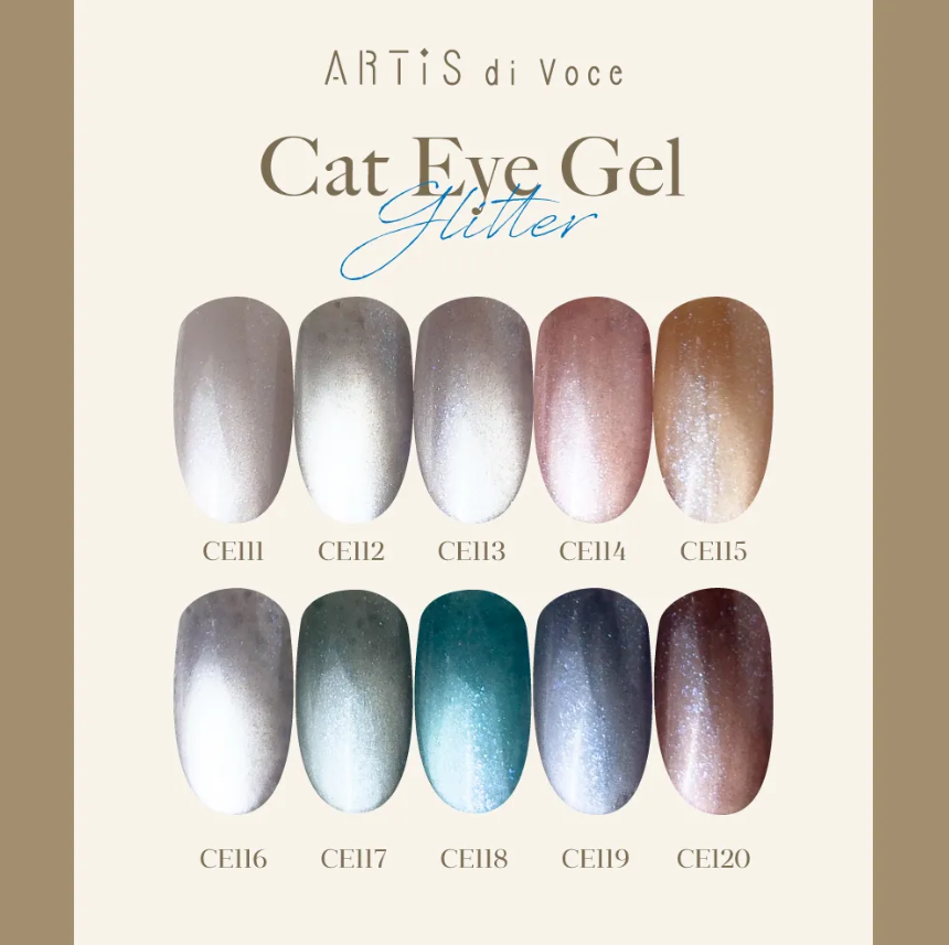 Artis｜貓眼甲油膠8g（CE111-CE120）