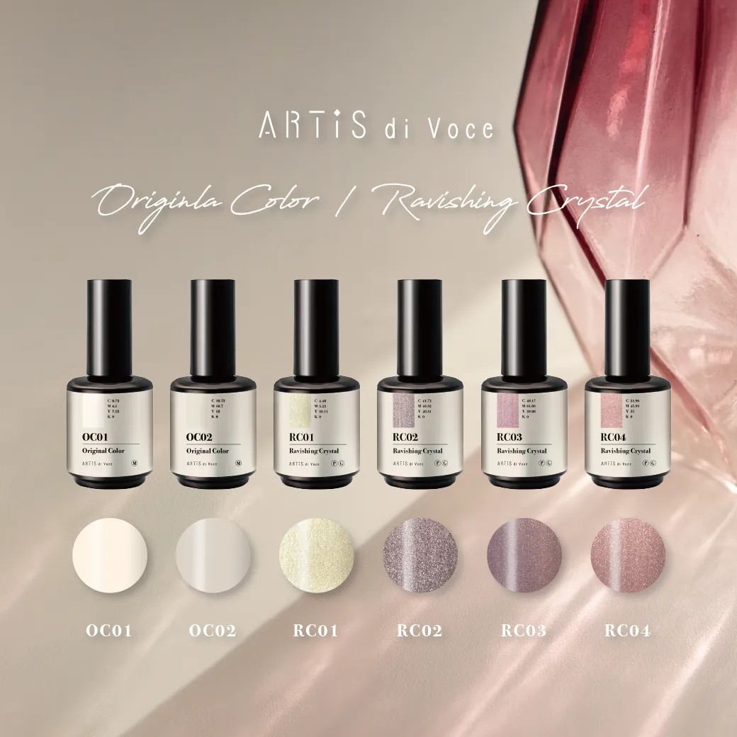 Artis｜彩色甲油膠（RC01-RC04）10g