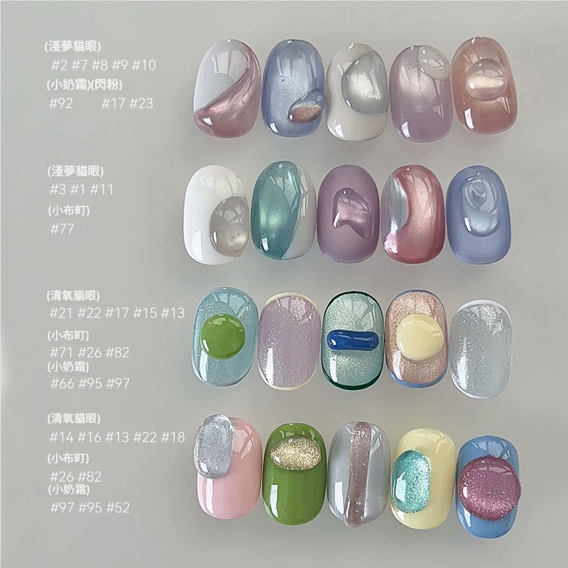 末町｜淺夢玻璃珠貓眼12色套組