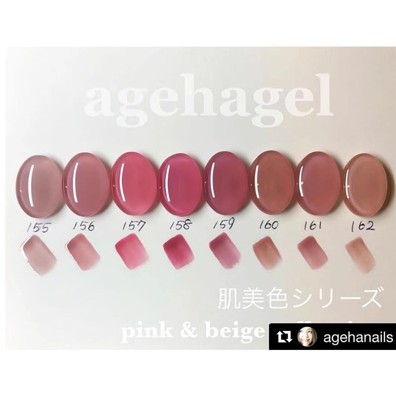 Ageha｜彩色凝膠（155-162）