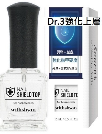 Withshyan｜DR.3強化上層