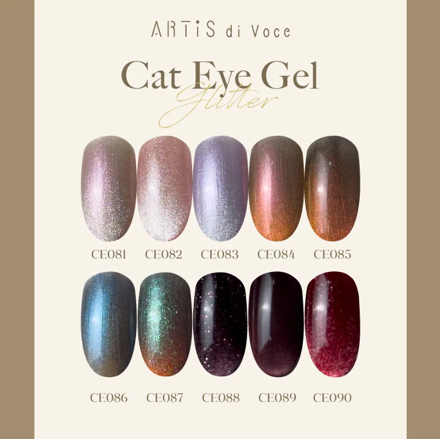 Artis｜貓眼甲油膠8g（CE081-CE090）