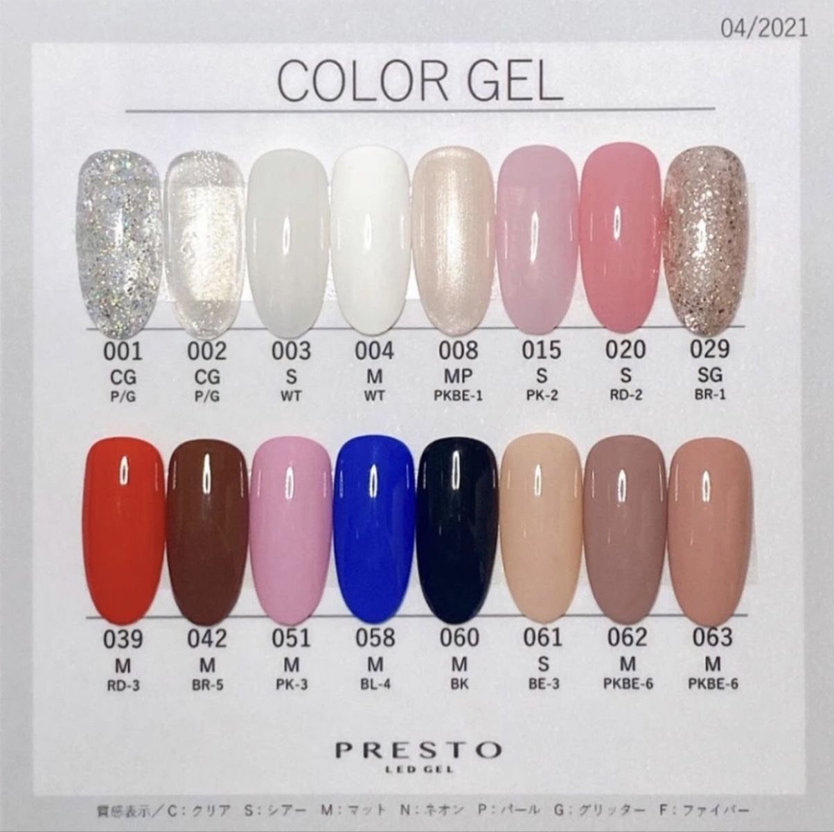 PRESTO｜罐裝色膠（1-42）2.7g