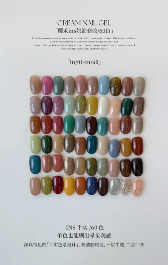 櫻禾｜ins彩膠5g-60色套組