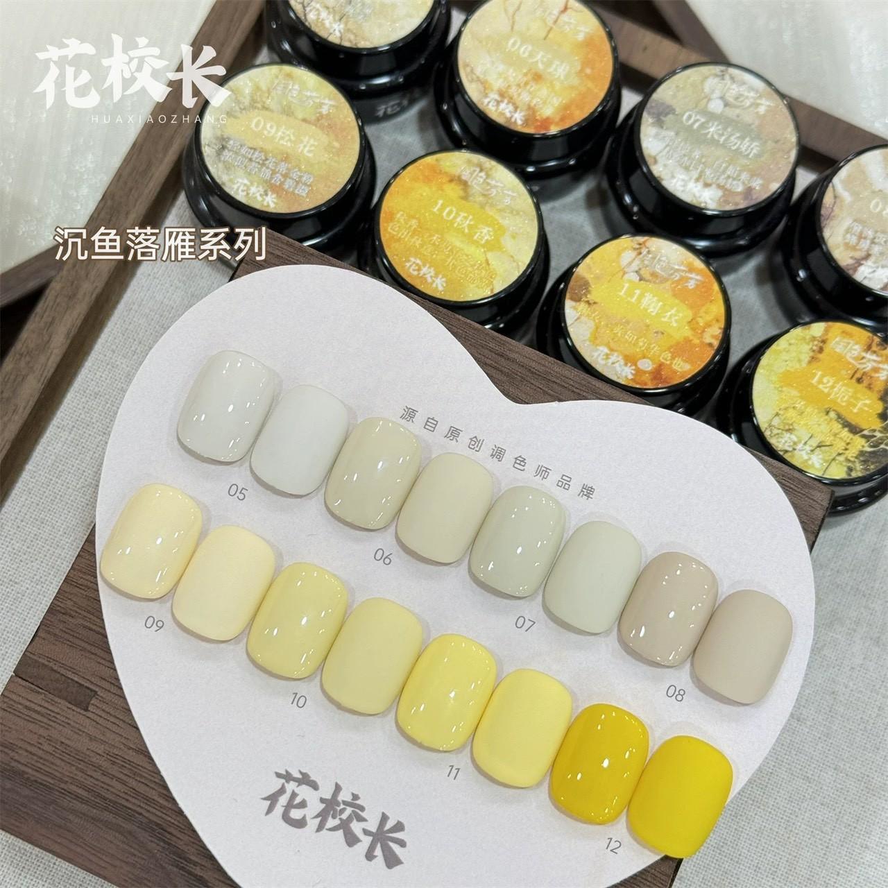 花校長｜沉魚落雁（05-12）