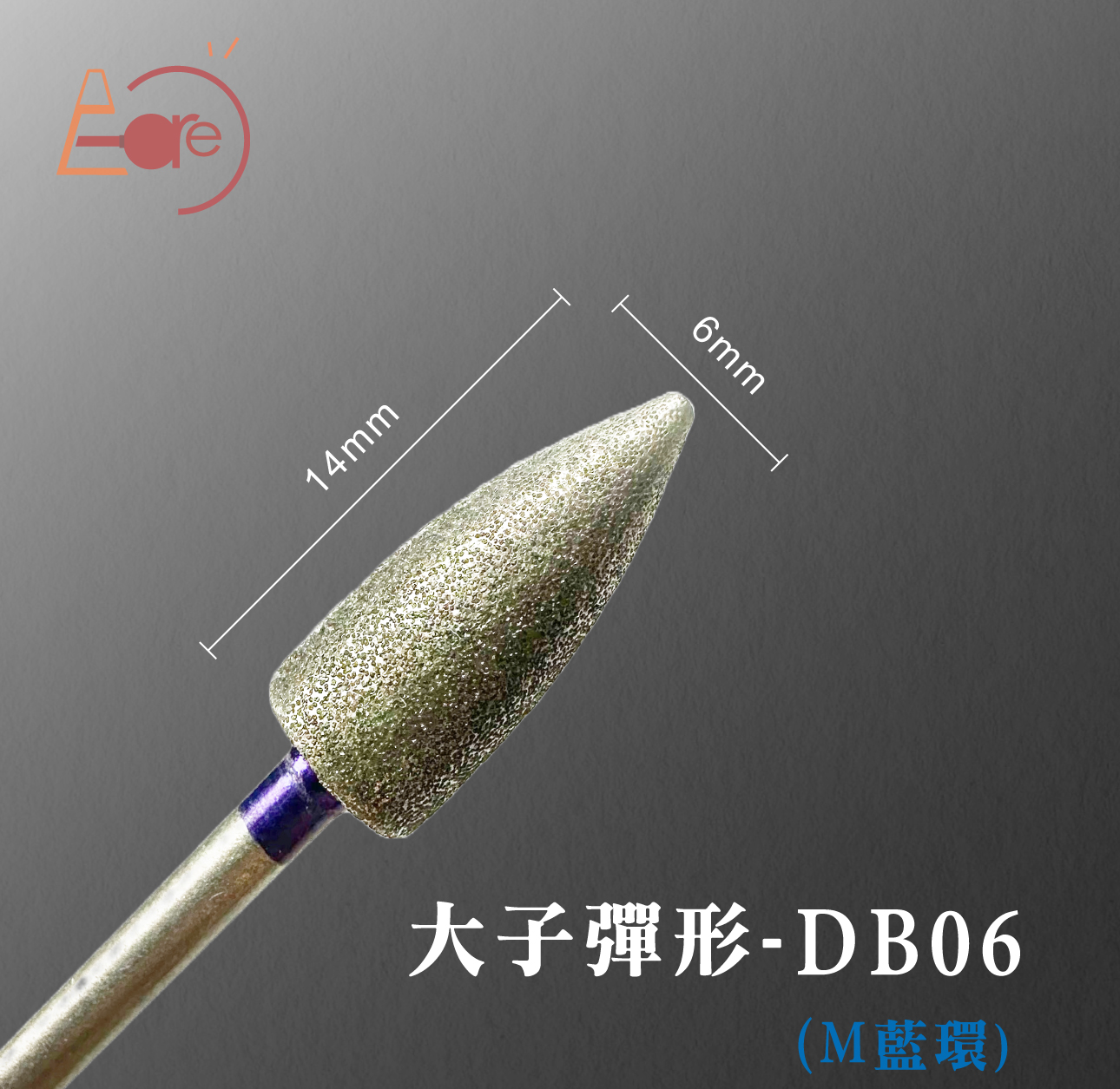 E-CARE伊凱兒｜三星之砂－前置磨頭（藍環）