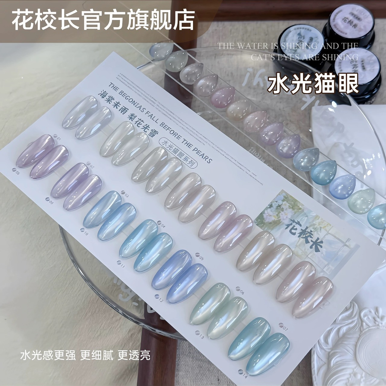 花校長｜海棠未雨貓眼